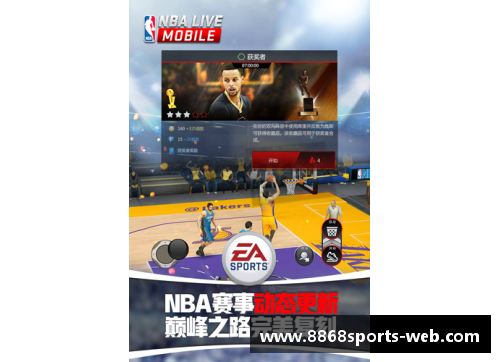 NBA直播：全面报道现场比赛、球员动态和赛事分析